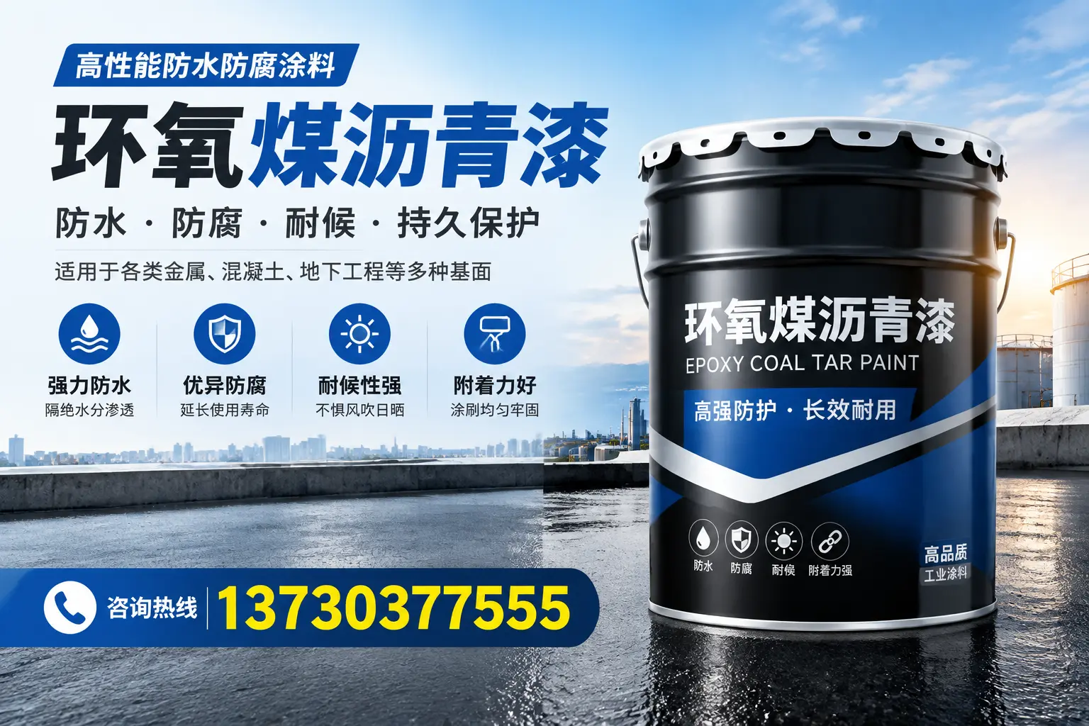 如何判断环氧煤沥青漆的质量？北京消费者指南