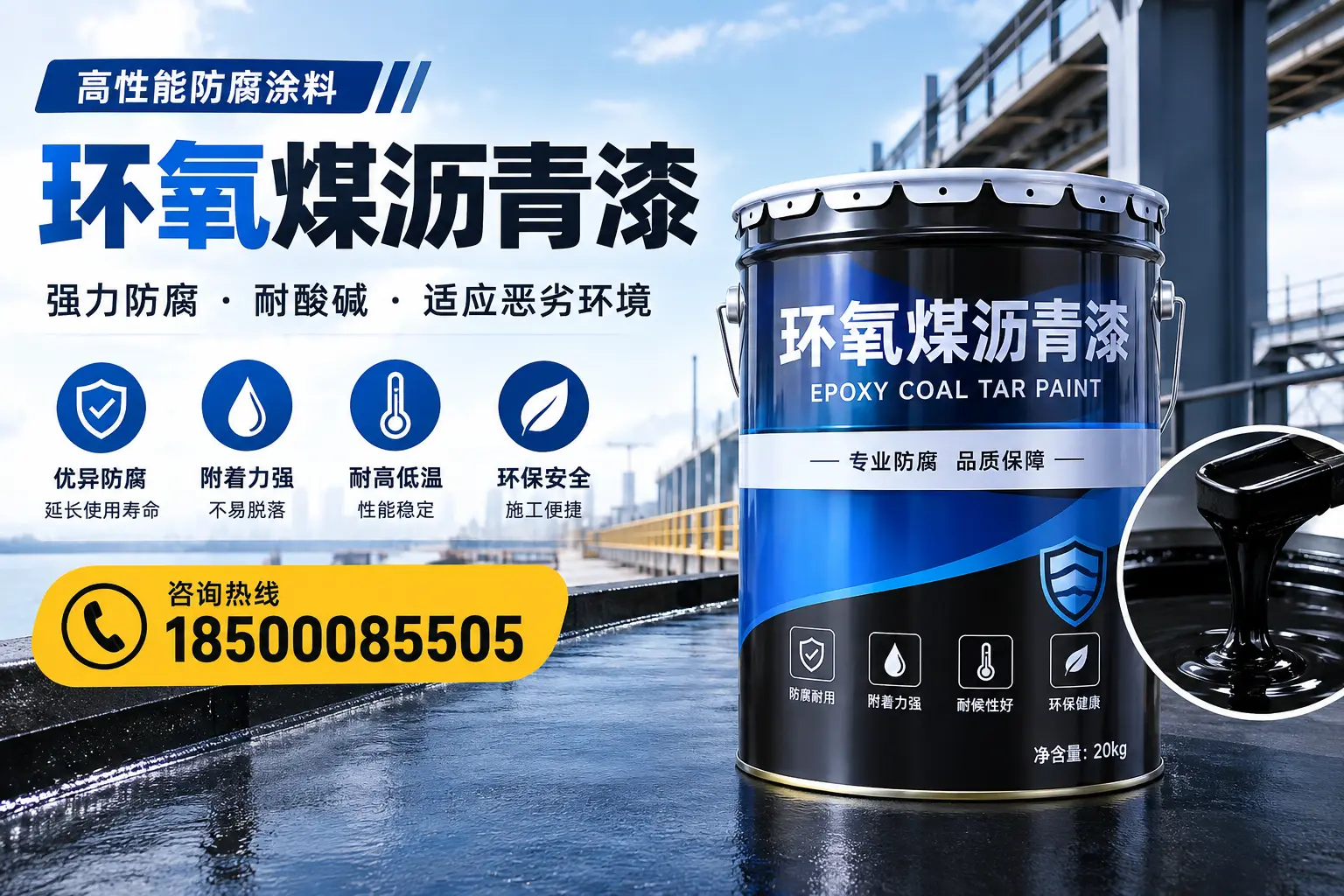 环氧煤沥青漆的市场行情：北京地区价格走势分析