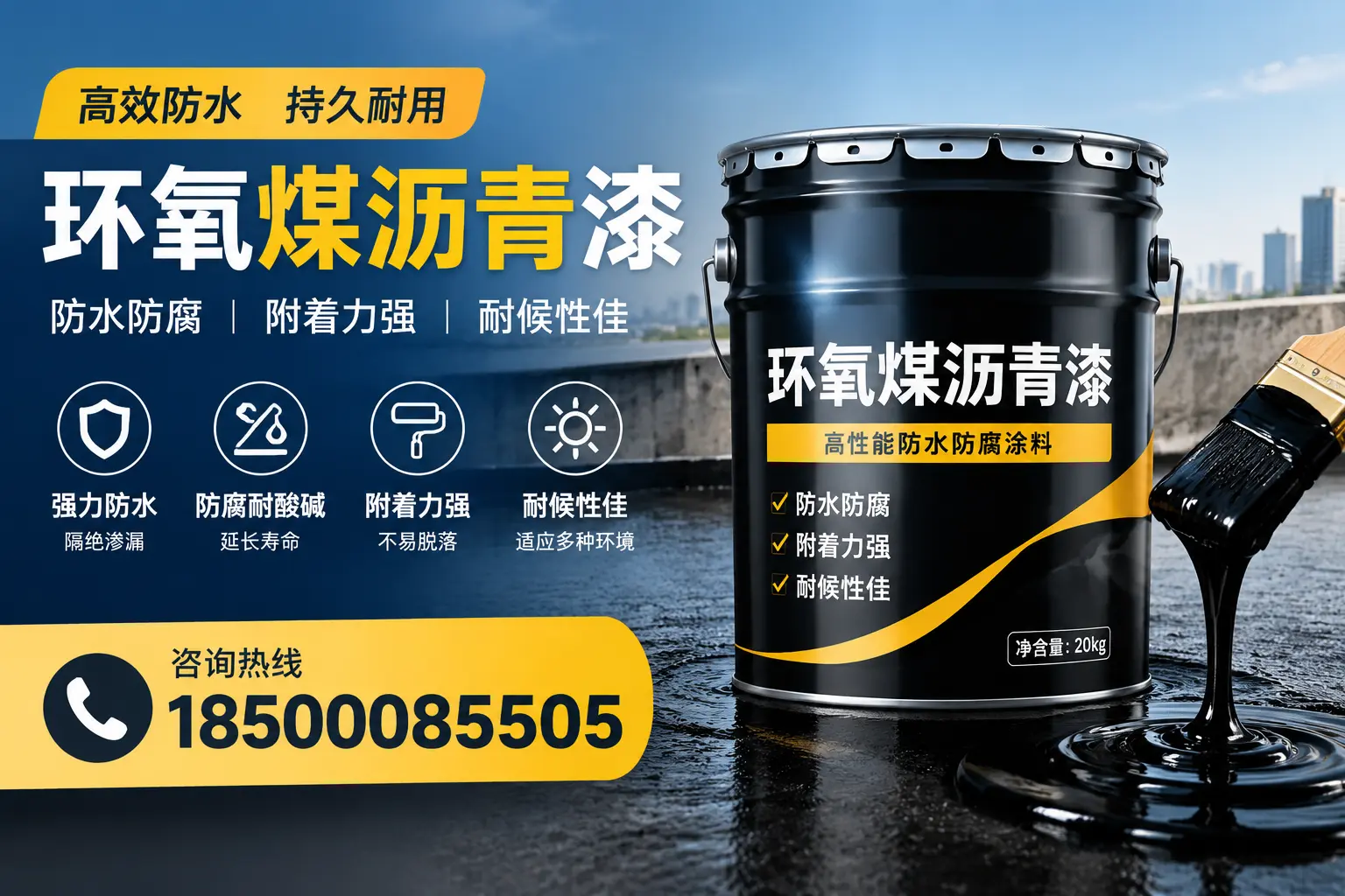 环氧煤沥青漆使用中的常见问题及解决方案，北京用户指南
